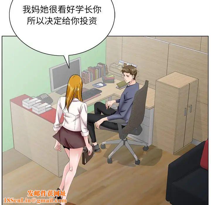 哥哥怀中的初恋第38话-最终话（完结）