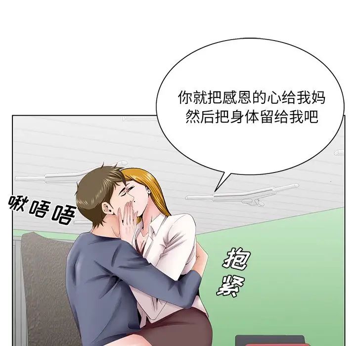 哥哥怀中的初恋第38话-最终话(完结)