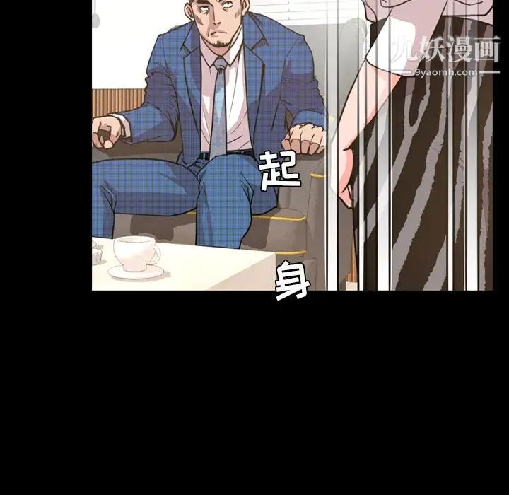 今天有空嗎？第27话
