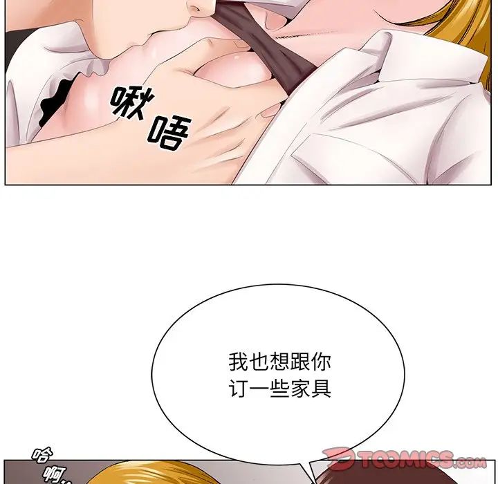 哥哥怀中的初恋第38话-最终话（完结）