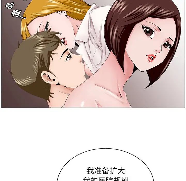 哥哥怀中的初恋第38话-最终话（完结）