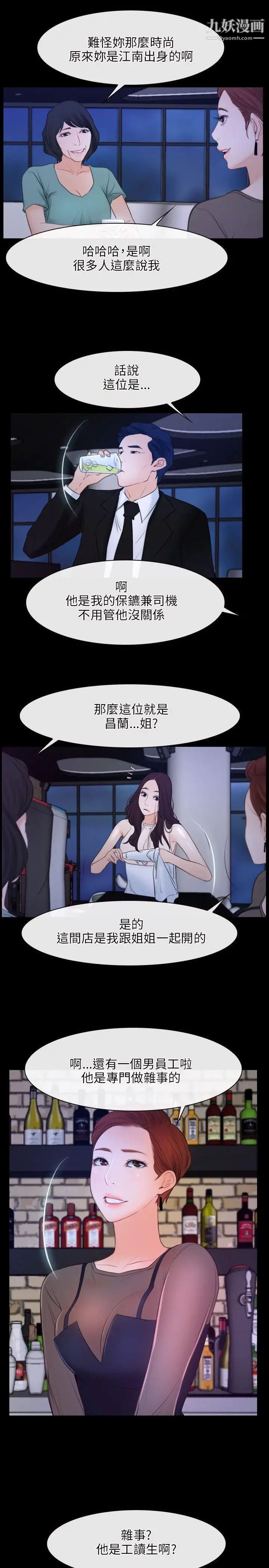 初恋物语第35话-刺痛袭来
