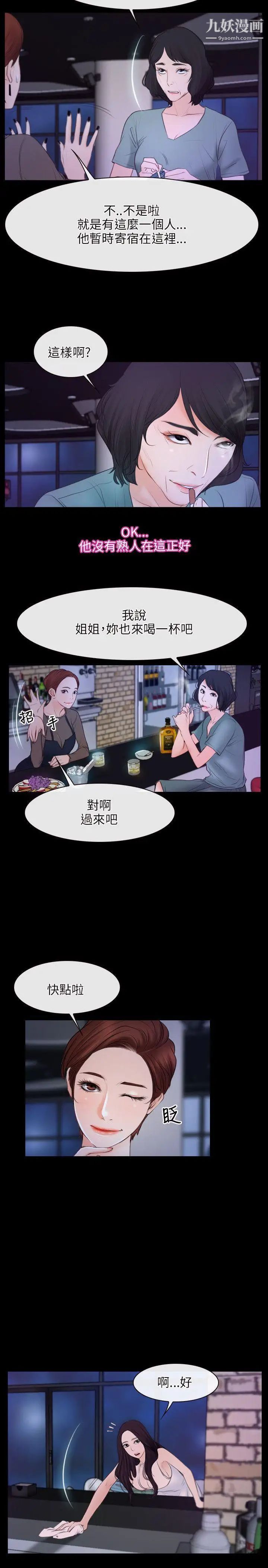 初恋物语第35话-刺痛袭来