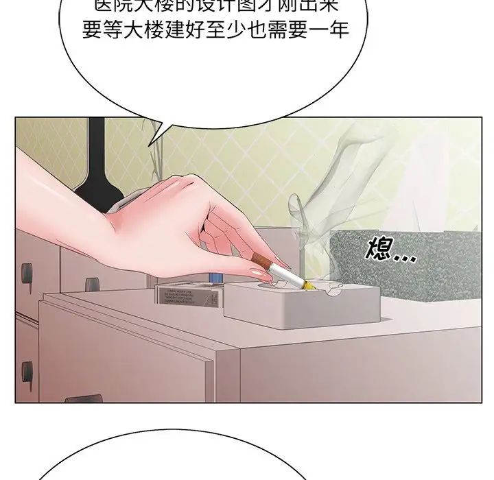 哥哥怀中的初恋第38话-最终话(完结)