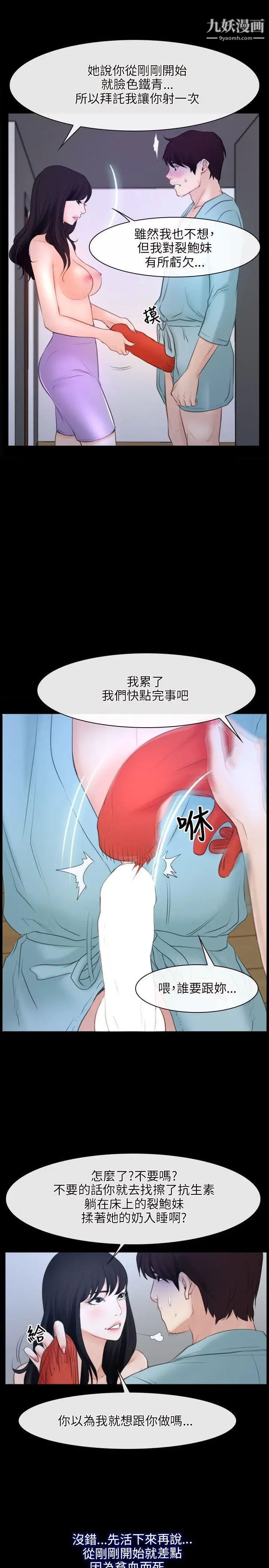 初恋物语第35话-刺痛袭来