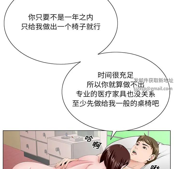 哥哥怀中的初恋第38话-最终话（完结）