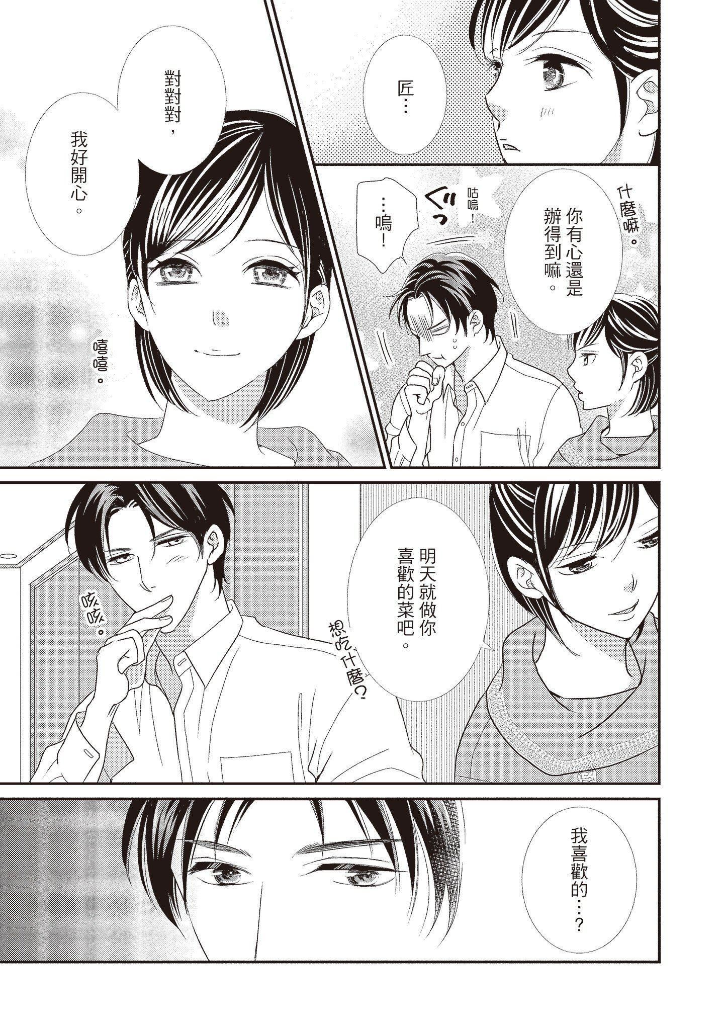 [いいじま凜]Dr.ケダモノとドSな花嫁オレの顔を見ながら啼け[中國翻訳][DL版][いいじま凜]Dr.ケダモノとドSな花嫁オレの顔を見ながら啼け[中國翻訳][DL版]