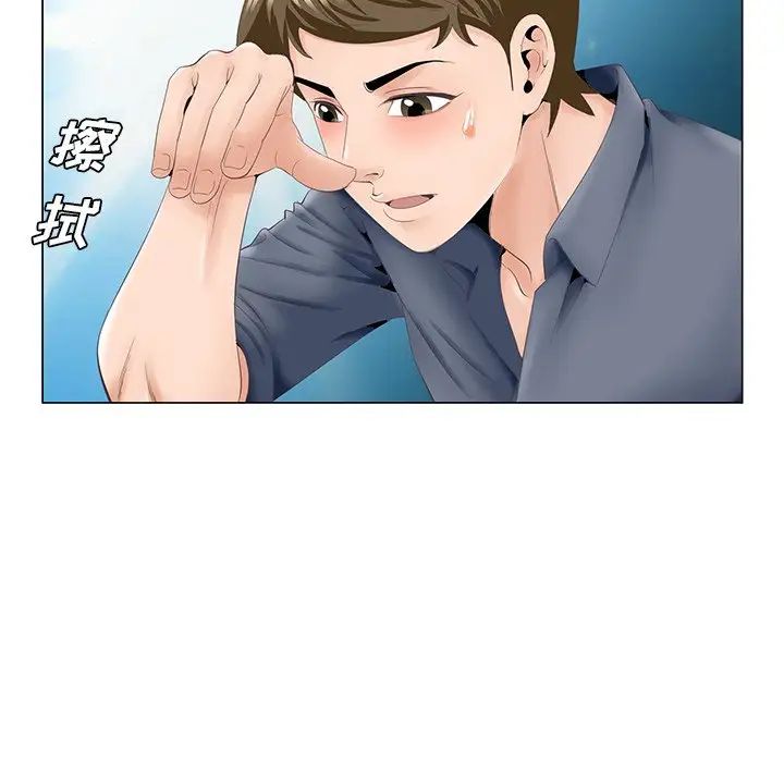 哥哥怀中的初恋第38话-最终话（完结）