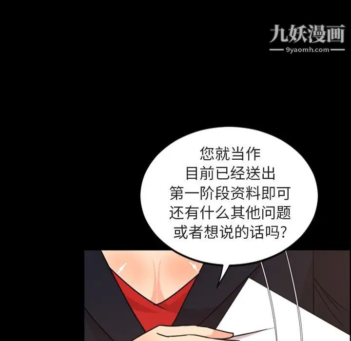 今天有空嗎？第27话