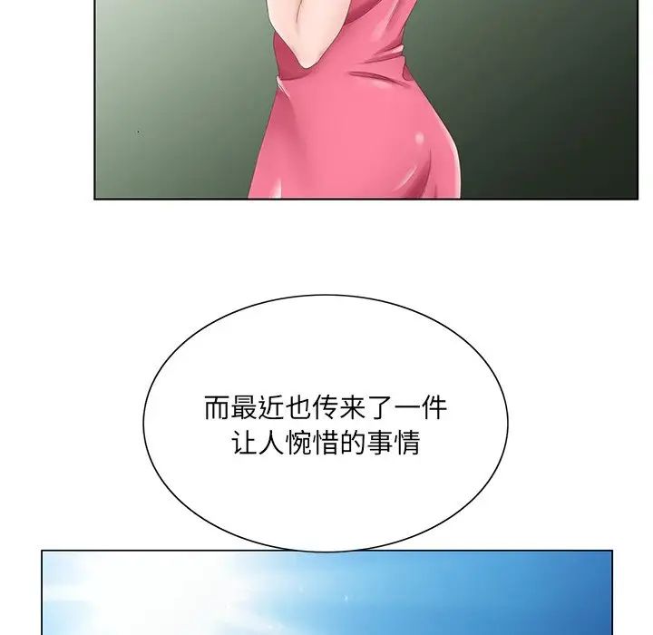 哥哥怀中的初恋第38话-最终话（完结）