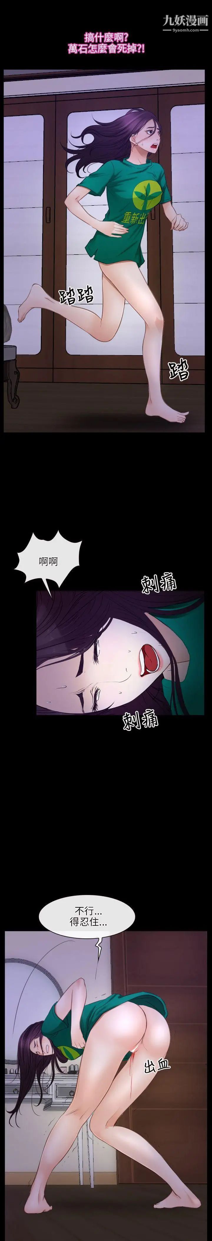初戀物語第36話-第一個禁忌