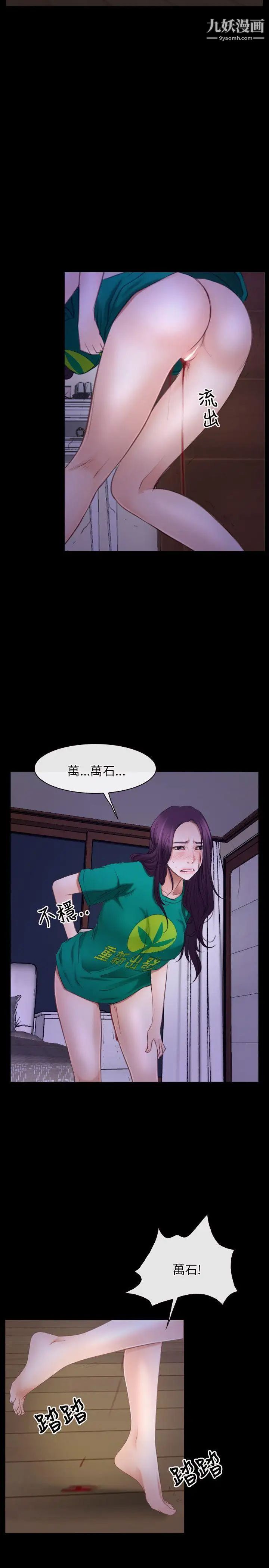 初戀物語第36話-第一個禁忌