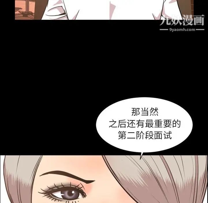 今天有空嗎？第27话