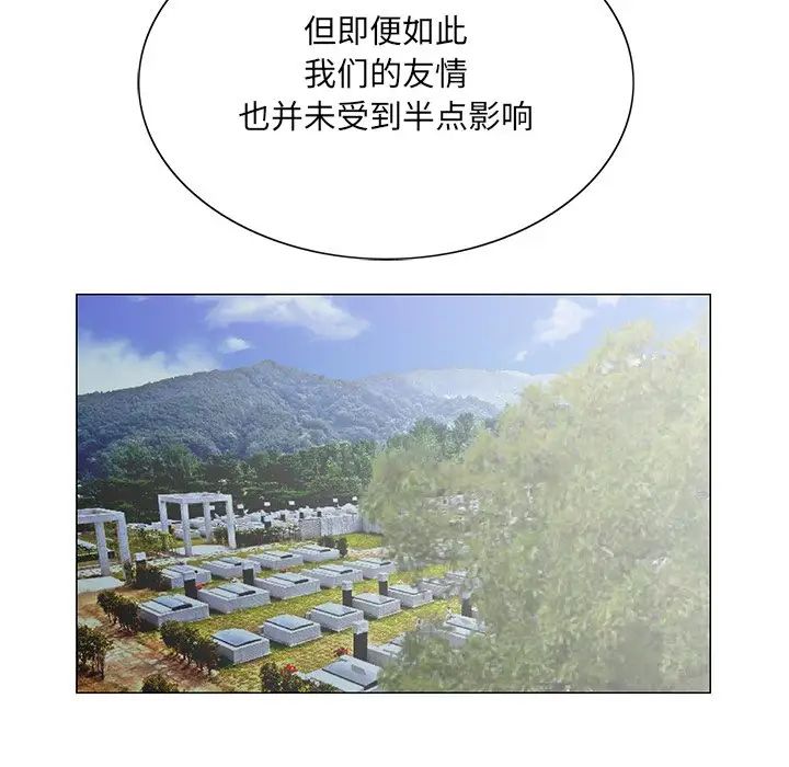 哥哥怀中的初恋第38话-最终话(完结)