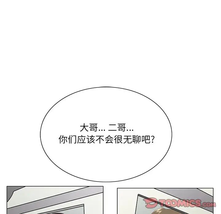 哥哥怀中的初恋第38话-最终话（完结）