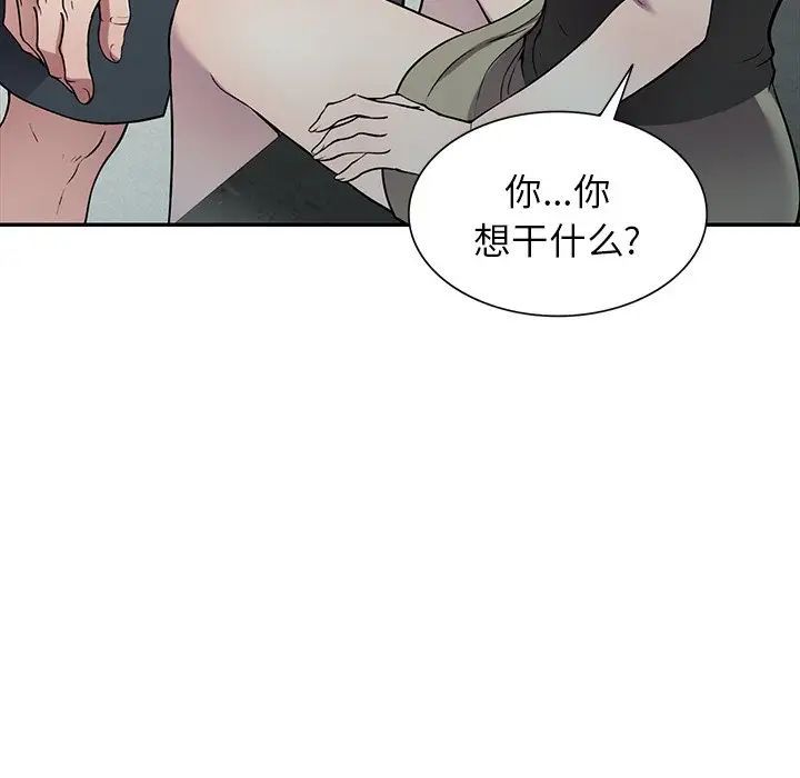 我的繼妹好善良第20話
