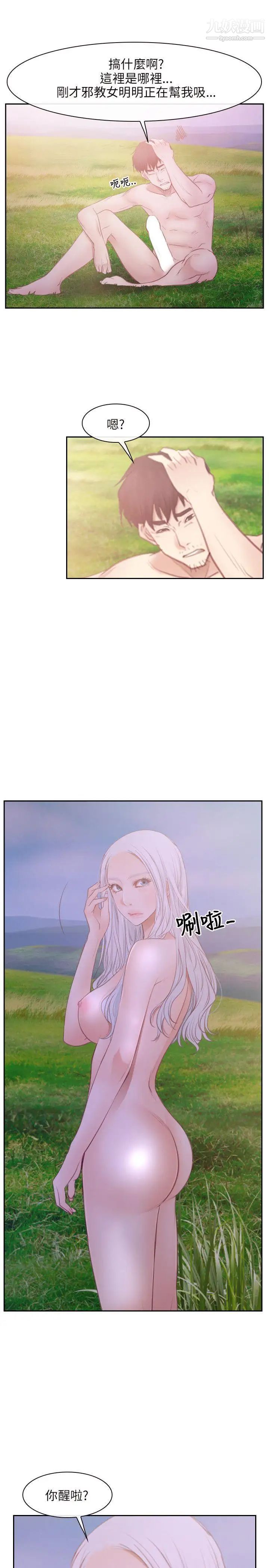 初恋物语第36话-第一个禁忌