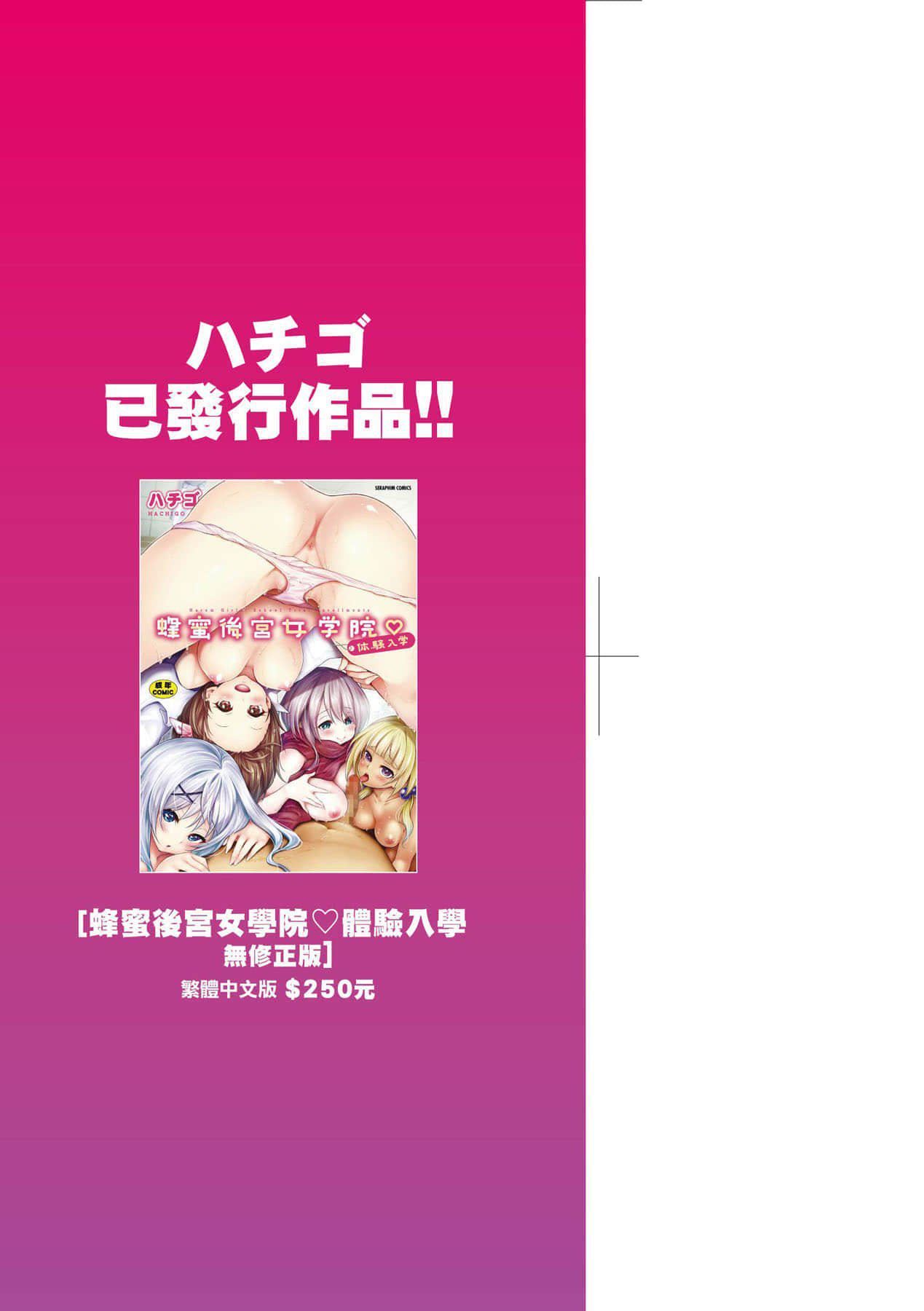 [ハチゴ]ハーレムメイドのダメダメ♡えっち[中国翻訳][DL版][ハチゴ]ハーレムメイドのダメダメ♡えっち[中国翻訳][DL版]
