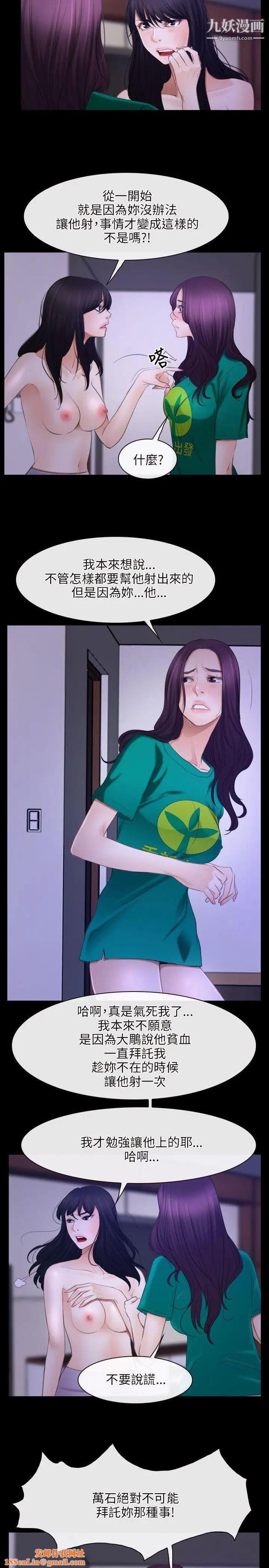初恋物语第36话-第一个禁忌