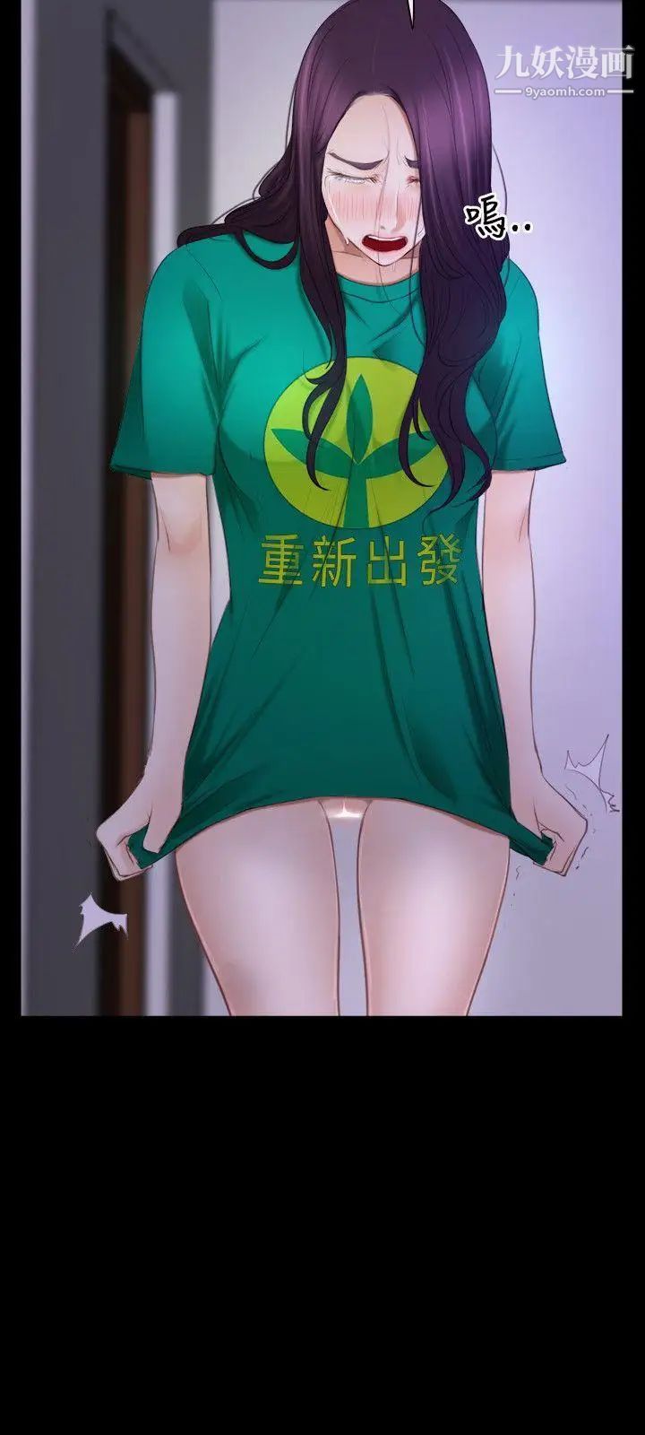 初戀物語第36話-第一個禁忌