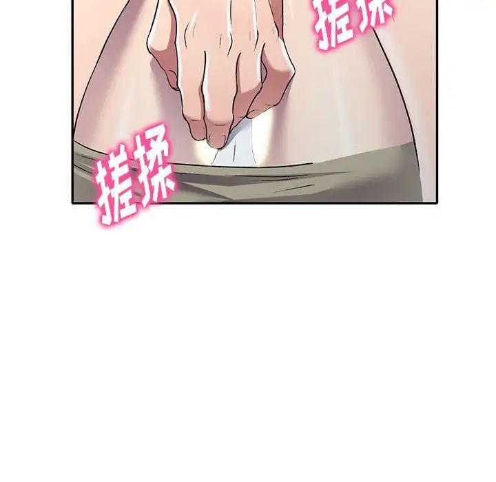 我的继妹好善良第20话