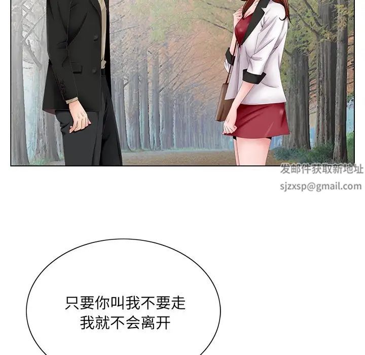 哥哥怀中的初恋第38话-最终话（完结）