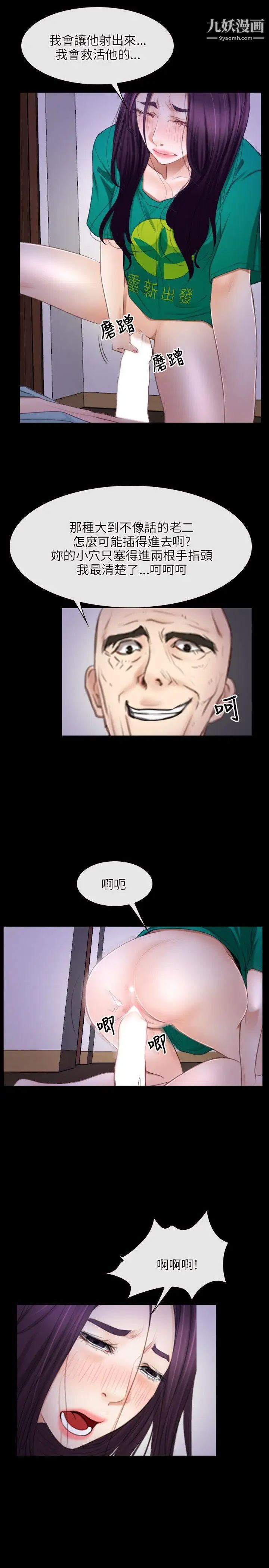 初恋物语第36话-第一个禁忌