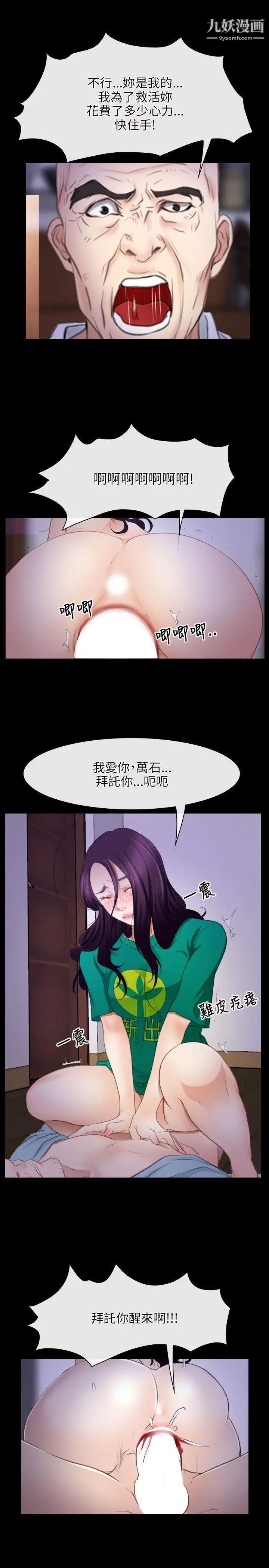 初恋物语第36话-第一个禁忌