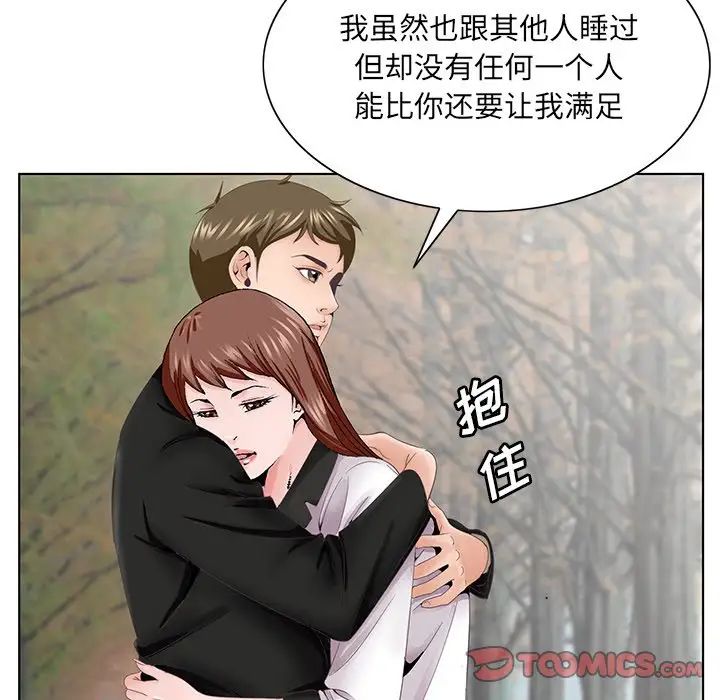 哥哥怀中的初恋第38话-最终话（完结）