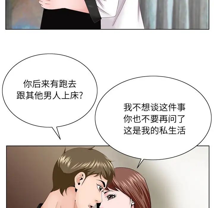 哥哥怀中的初恋第38话-最终话（完结）