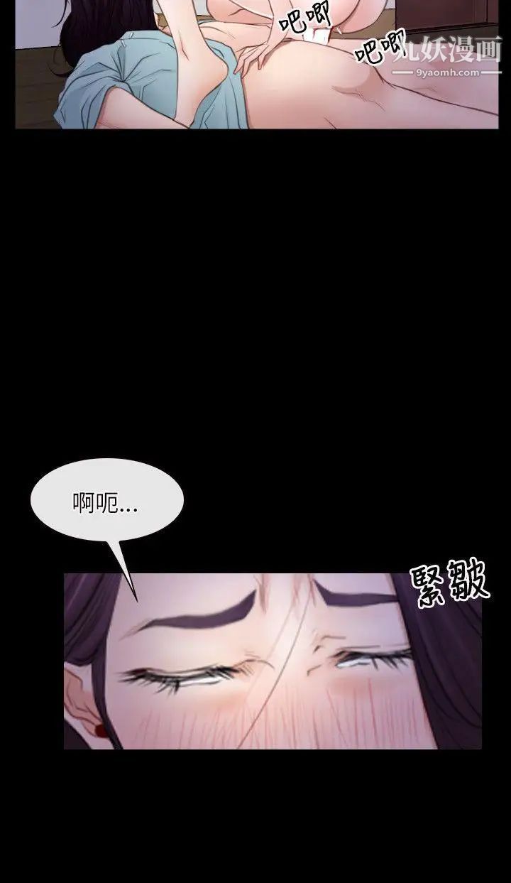 初恋物语第36话-第一个禁忌