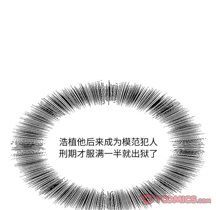 哥哥怀中的初恋第38话-最终话（完结）