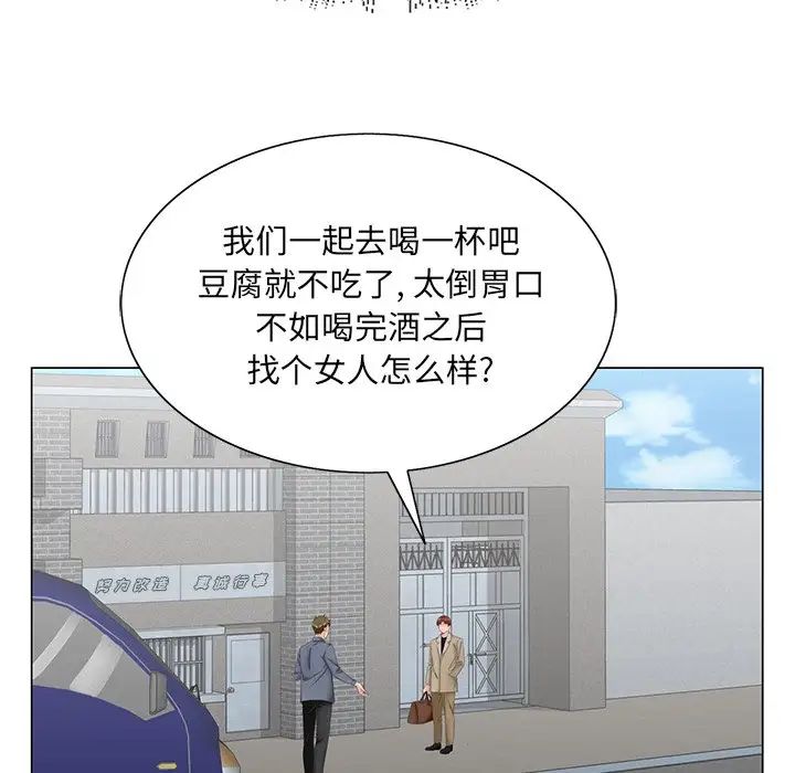 哥哥怀中的初恋第38话-最终话（完结）