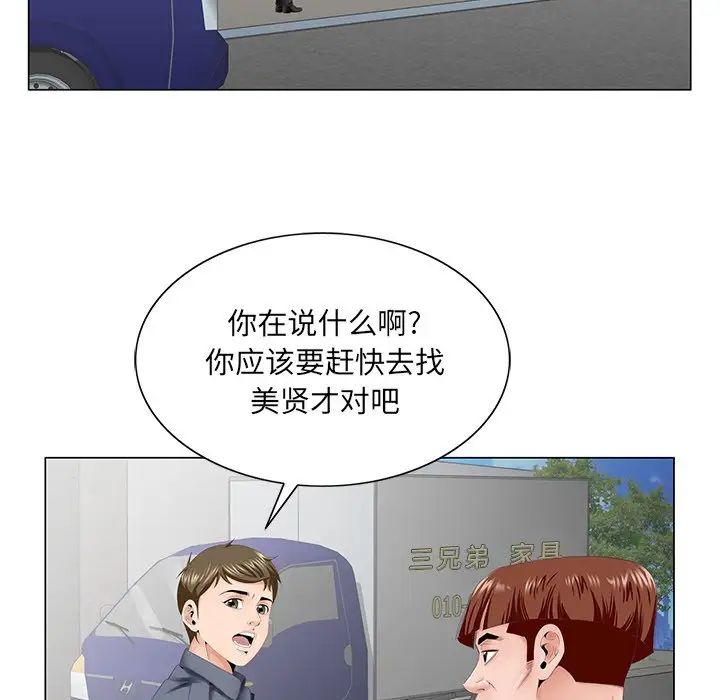 哥哥怀中的初恋第38话-最终话（完结）