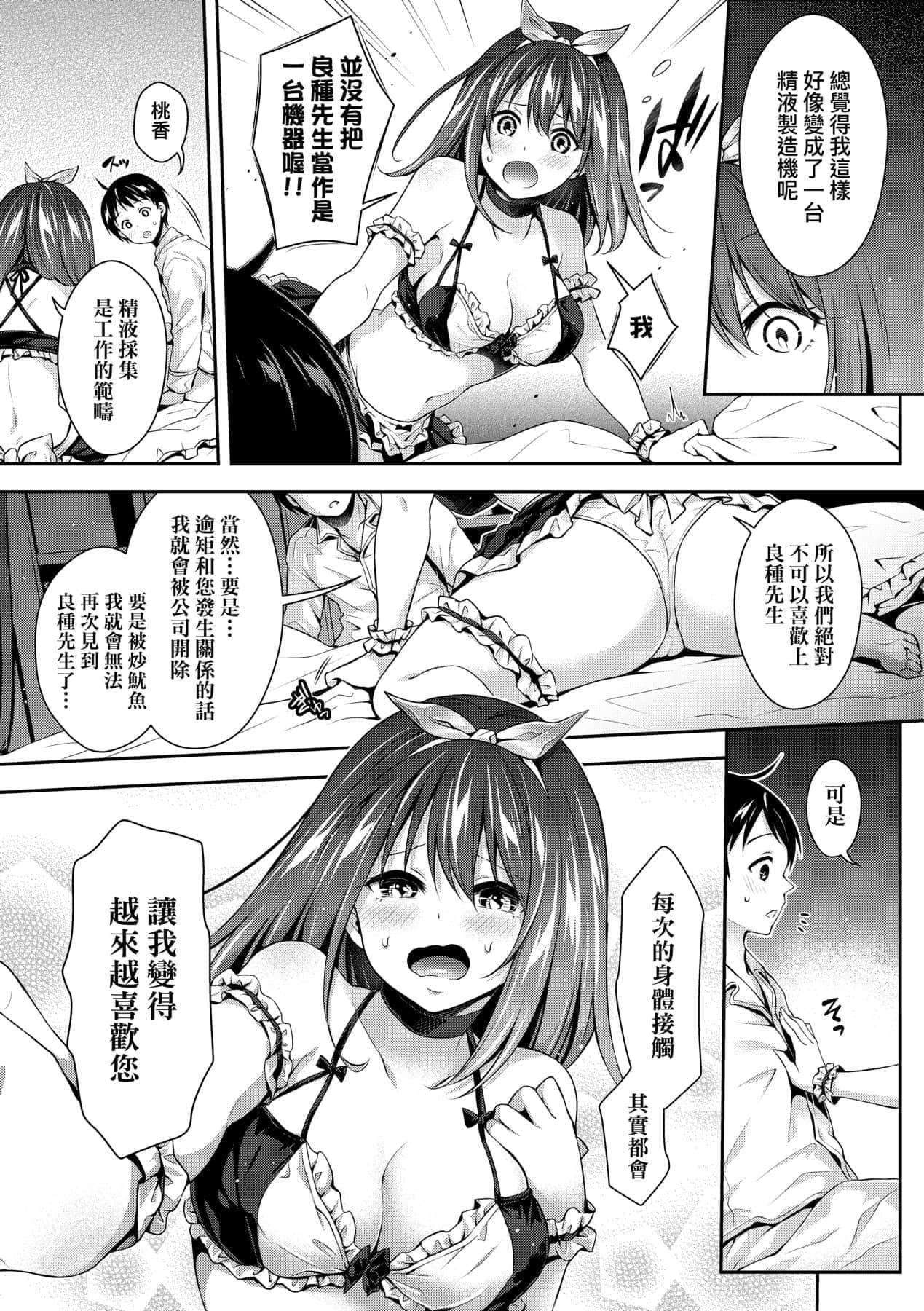 [ハチゴ]ハーレムメイドのダメダメ♡えっち[中国翻訳][DL版][ハチゴ]ハーレムメイドのダメダメ♡えっち[中国翻訳][DL版]