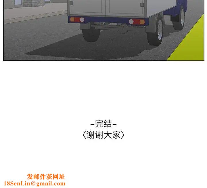 哥哥怀中的初恋第38话-最终话（完结）