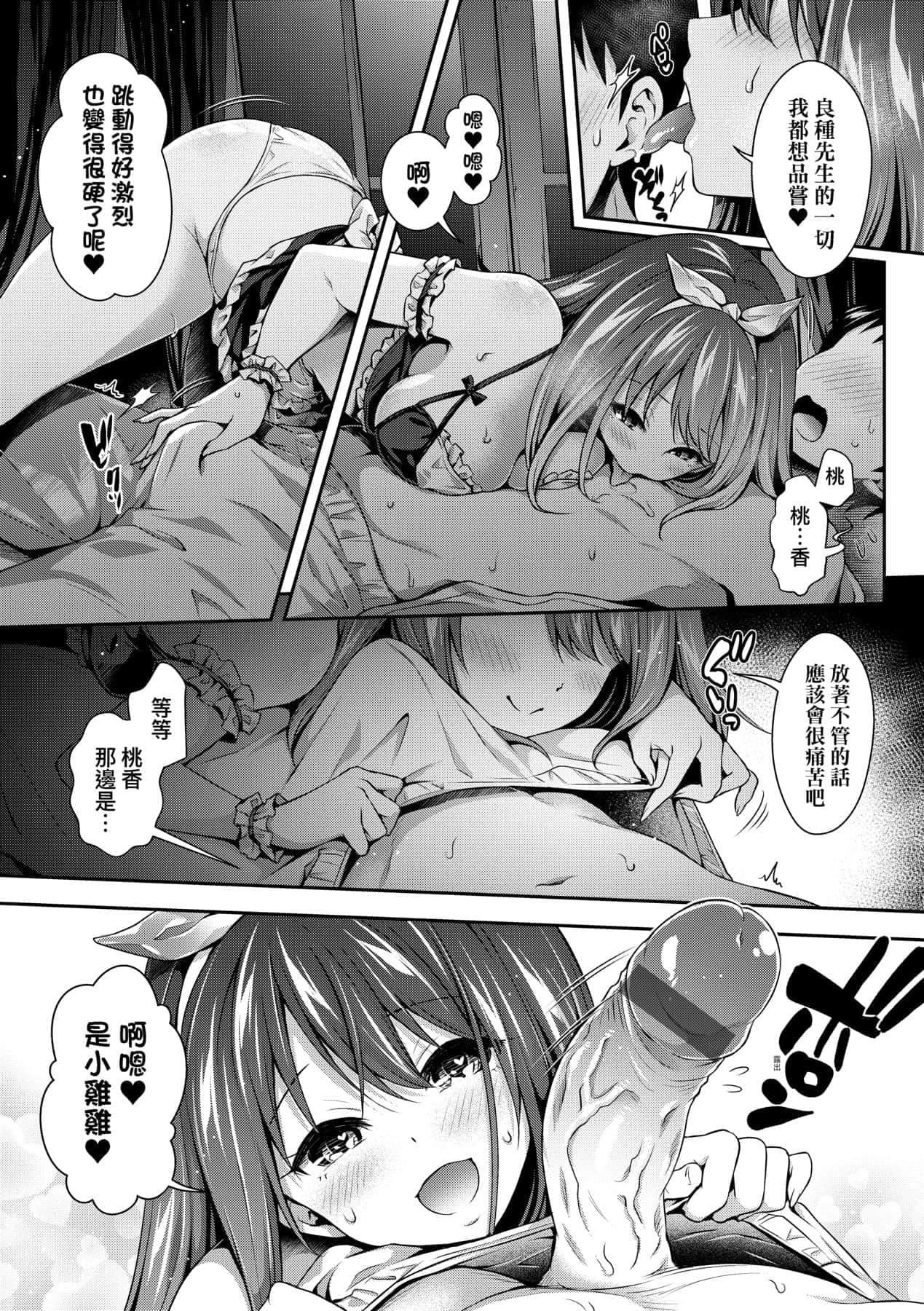 [ハチゴ]ハーレムメイドのダメダメ♡えっち[中国翻訳][DL版][ハチゴ]ハーレムメイドのダメダメ♡えっち[中国翻訳][DL版]