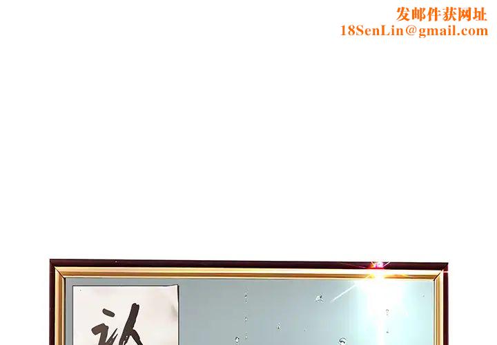 认养女第1话