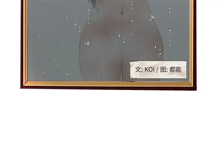 认养女第1话