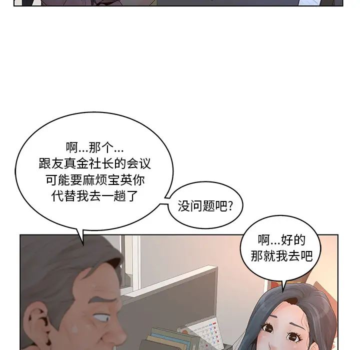 认养女第1话