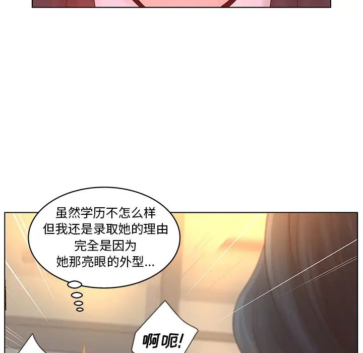 认养女第1话