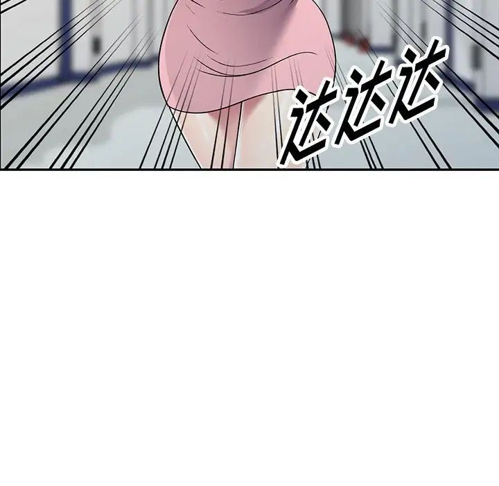 我的繼妹好善良第21話