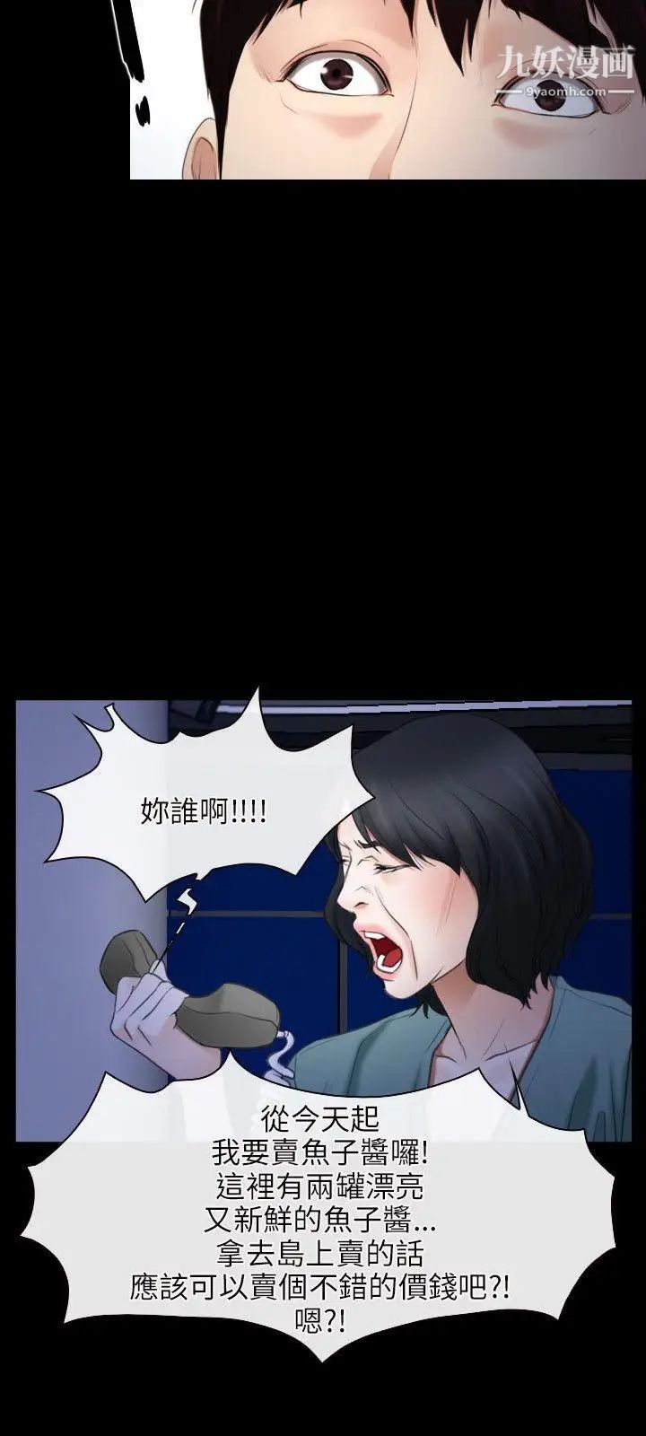 初恋物语第38话-陷入危机的鱼子酱姐妹花