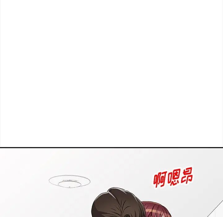 我的繼妹好善良第21話