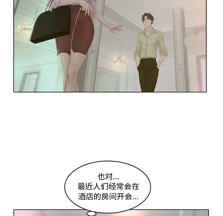 认养女第1话