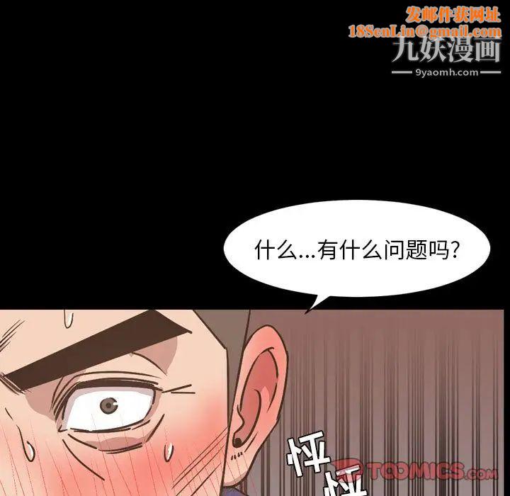 今天有空嗎？第28话