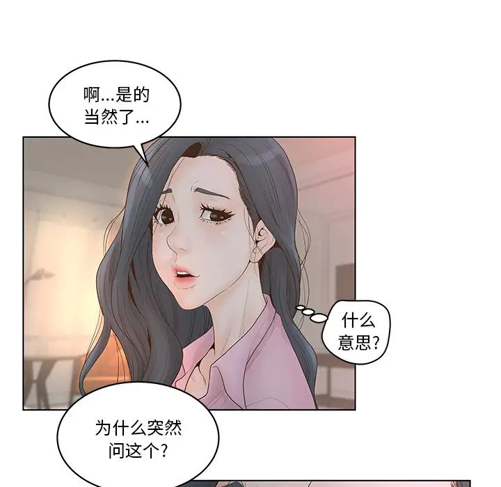 認養女第1話