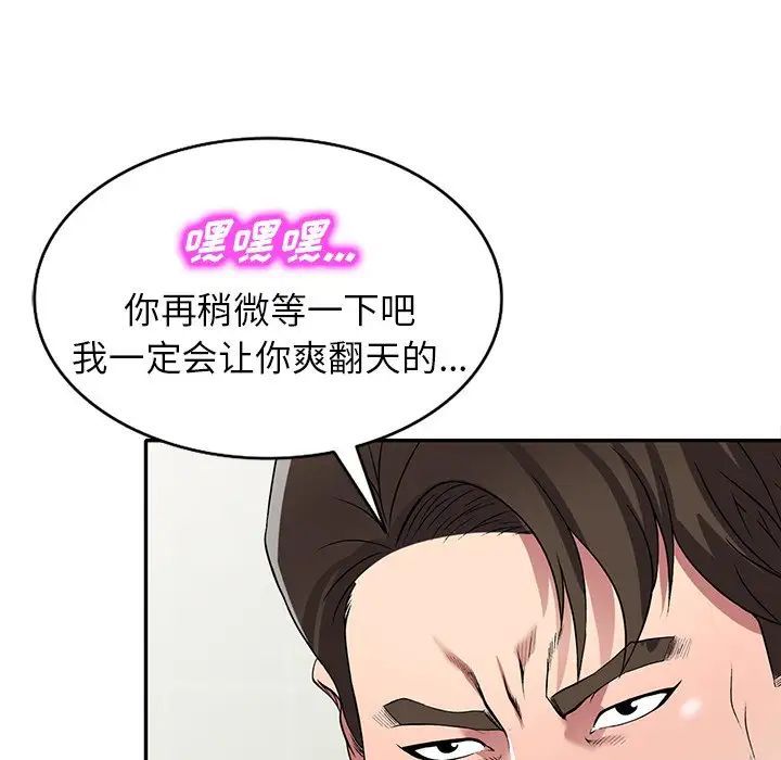 我的繼妹好善良第21話