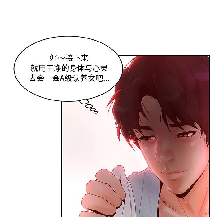 认养女第1话