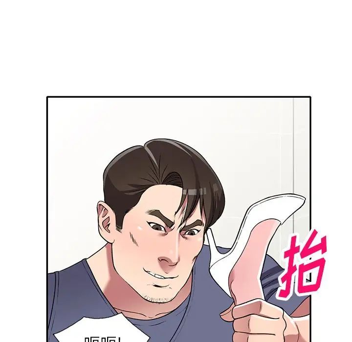 我的继妹好善良第21话